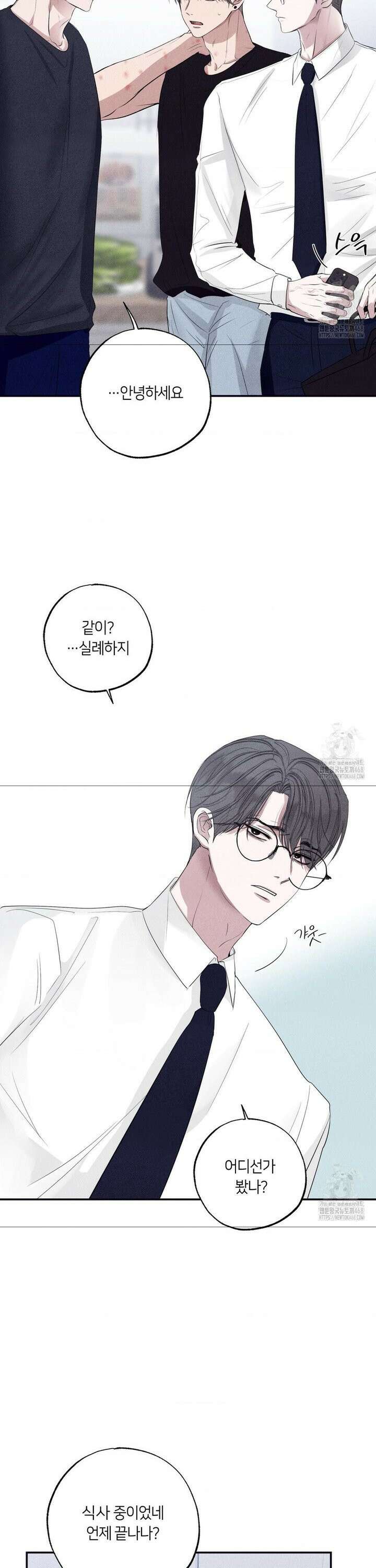 언슬립 34화 5