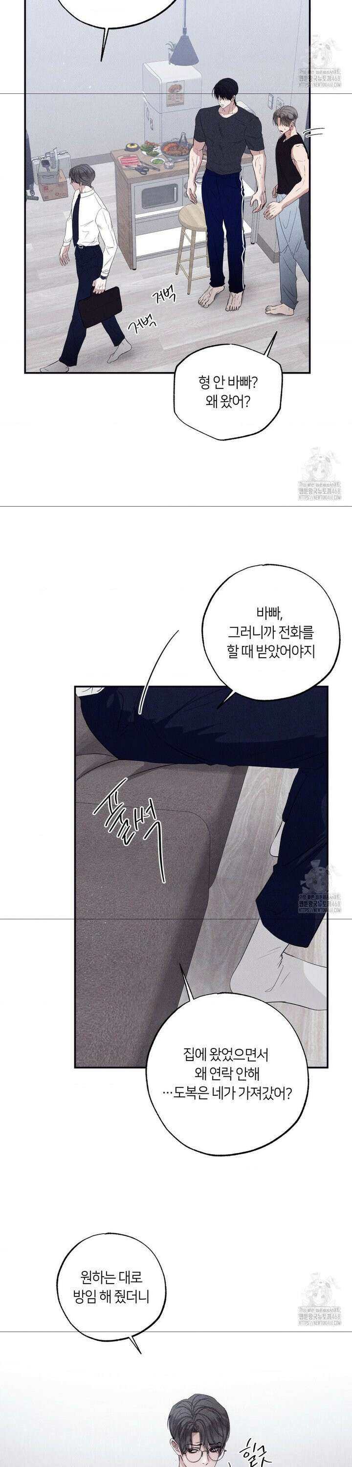 언슬립 34화 6
