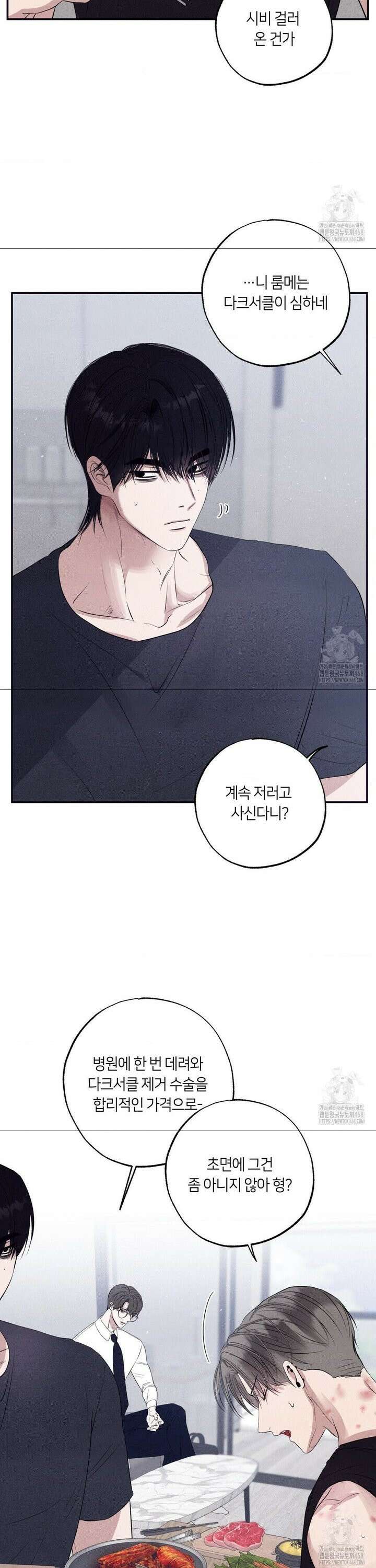 언슬립 34화 9