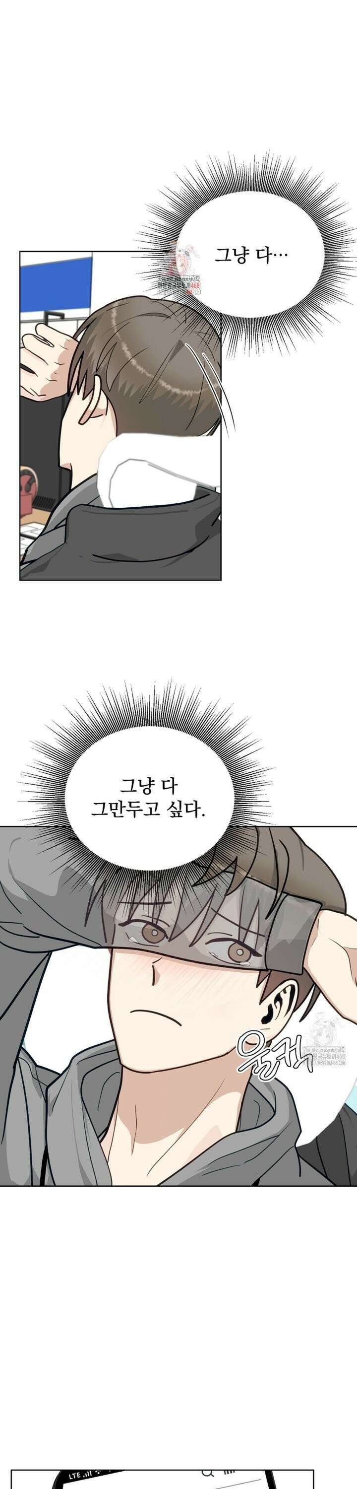 정의되지 않은 XX 18화 1
