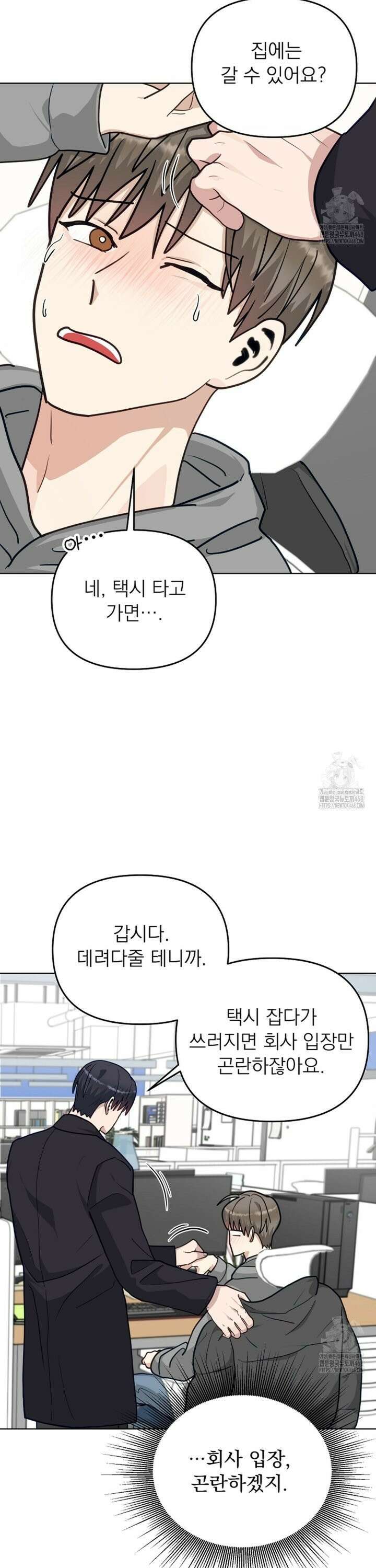 정의되지 않은 XX 18화 3