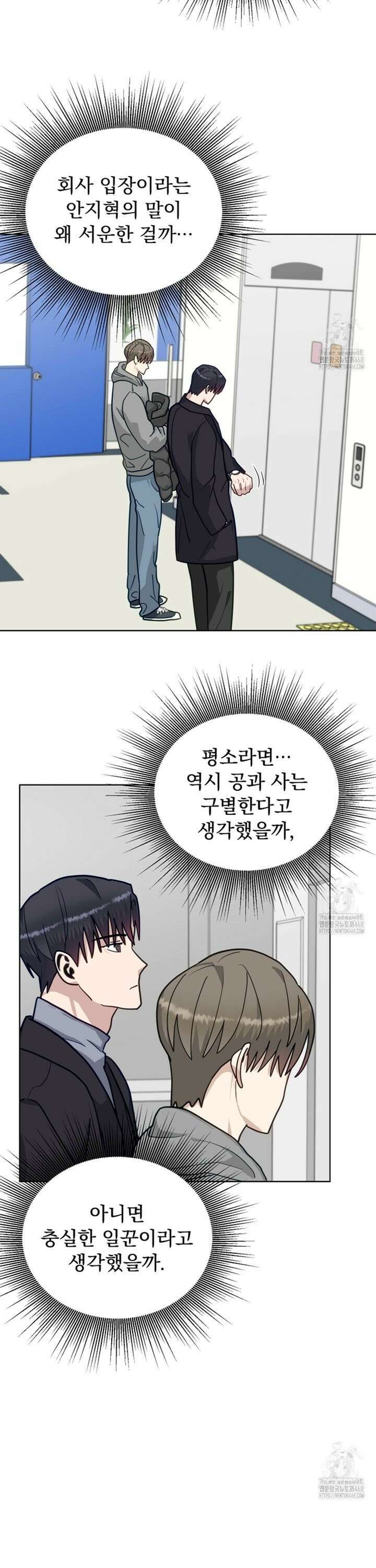 정의되지 않은 XX 18화 4