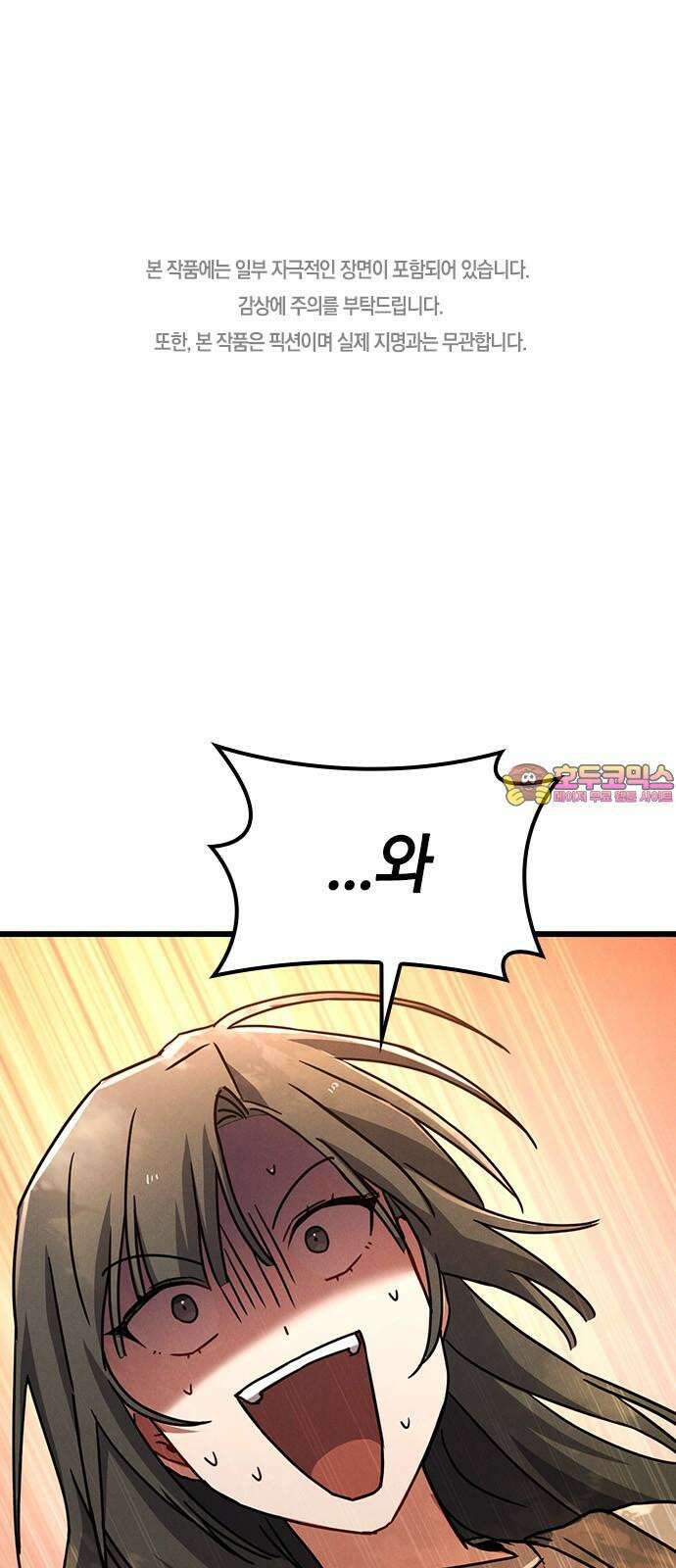 귀령 27화 1