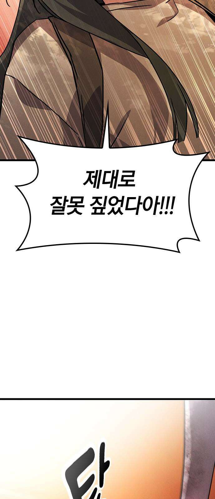 귀령 27화 2