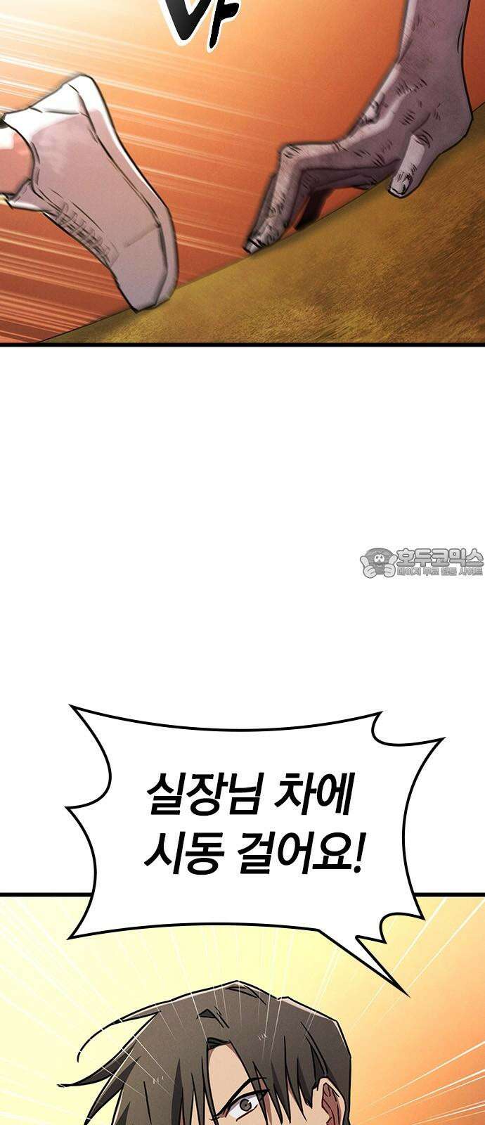 귀령 27화 3