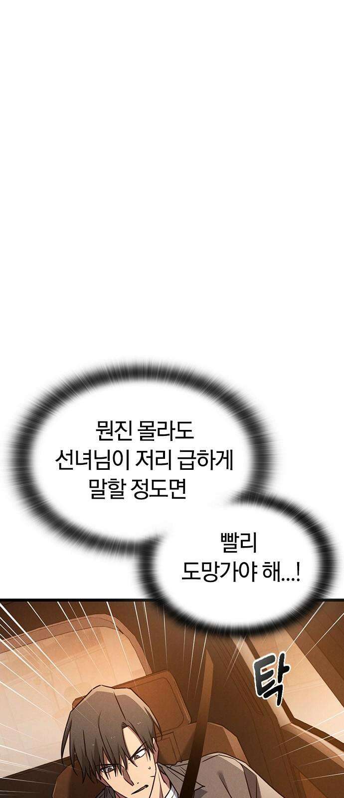 귀령 27화 7