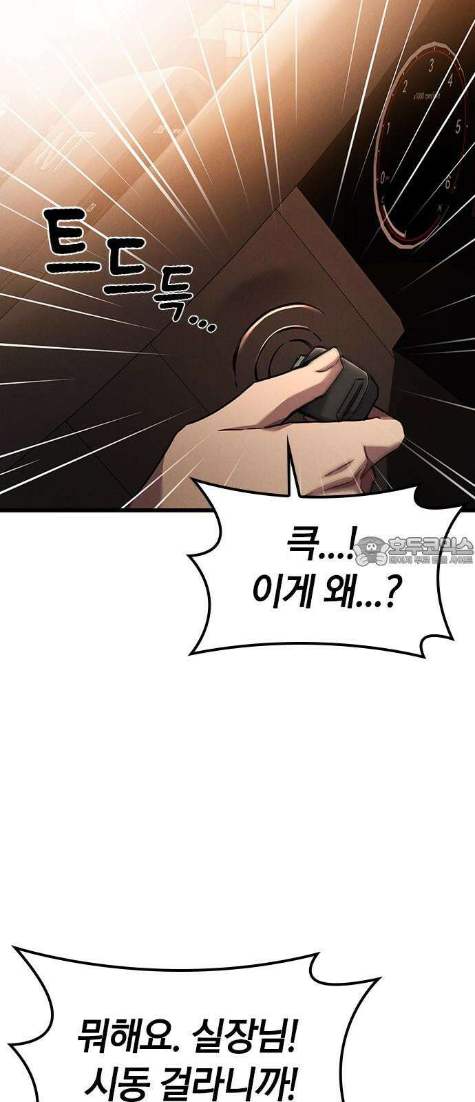 귀령 27화 9