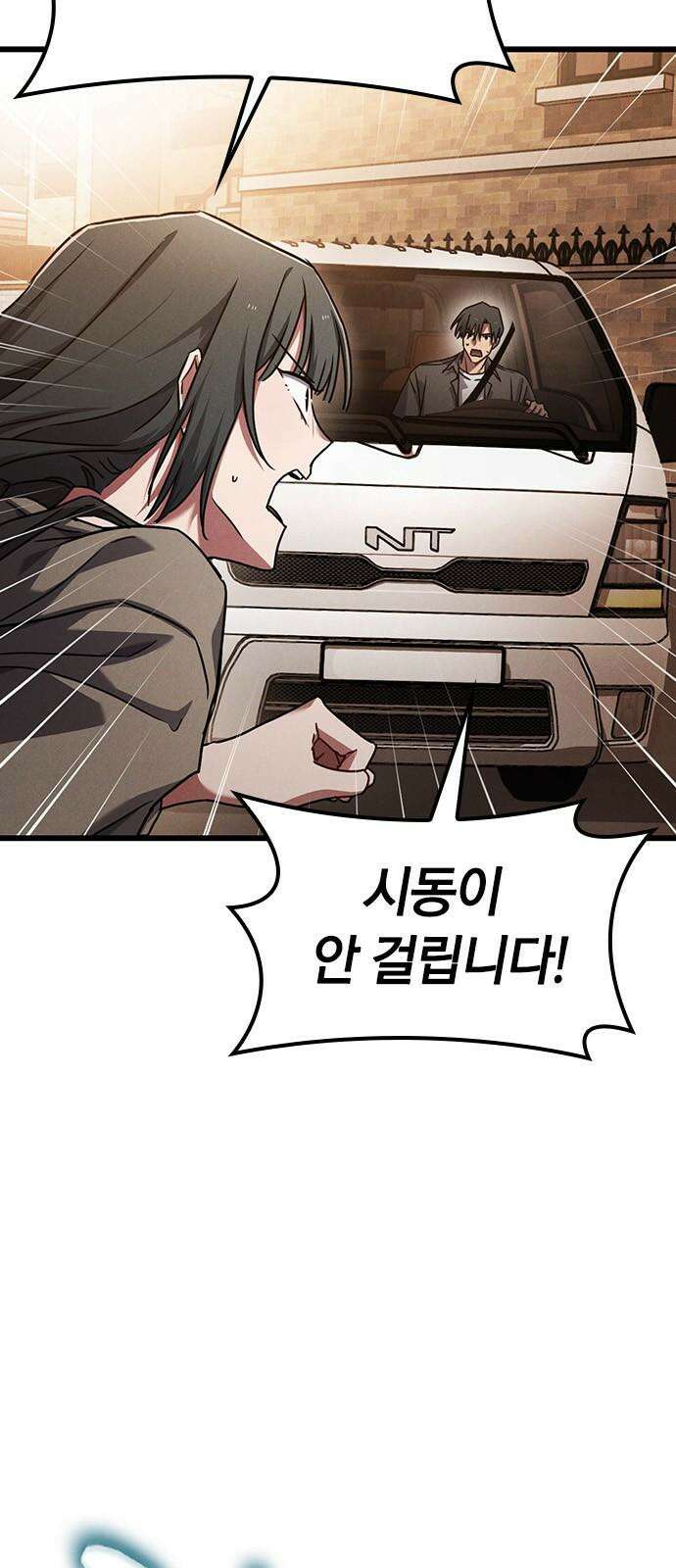 귀령 27화 10
