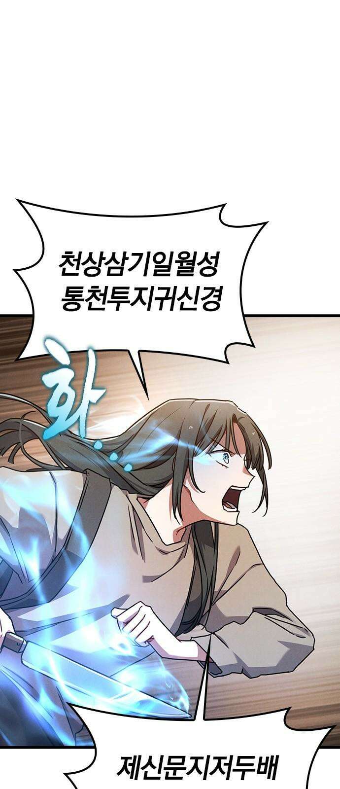 귀령 27화 13