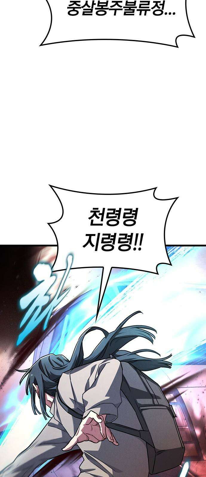 귀령 27화 14