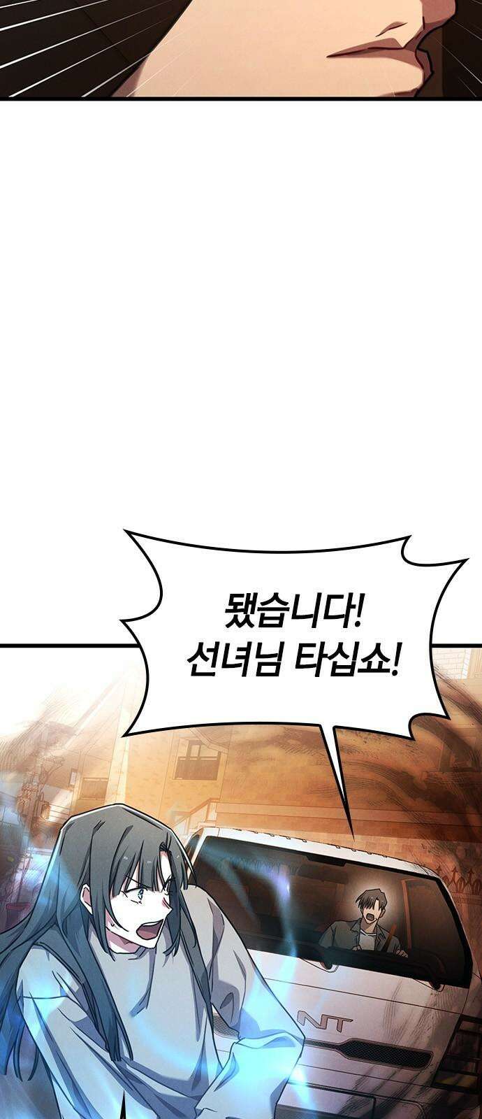 귀령 27화 16