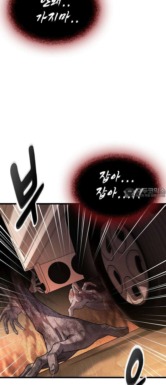귀령 27화 18