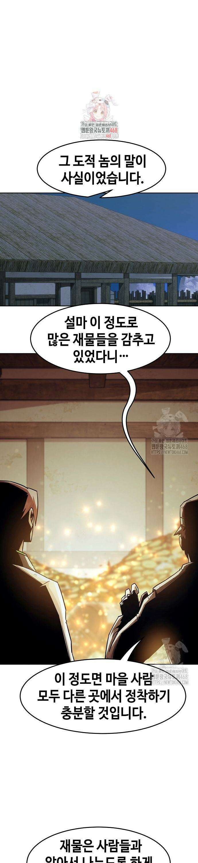 사천당가의 검신급 소가주가 되었다 60화 1