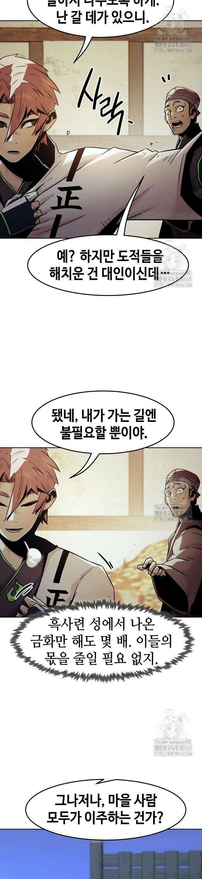 사천당가의 검신급 소가주가 되었다 60화 2