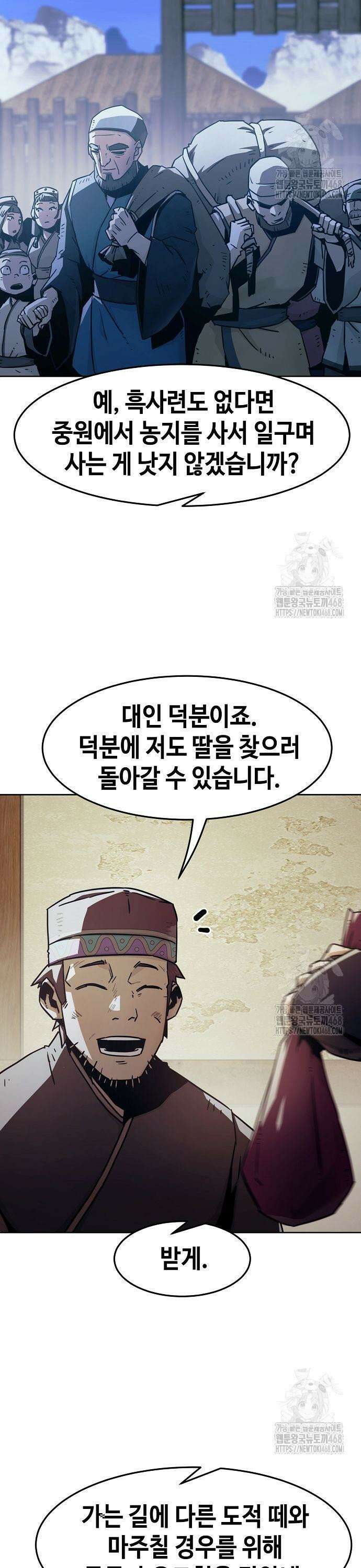 사천당가의 검신급 소가주가 되었다 60화 3