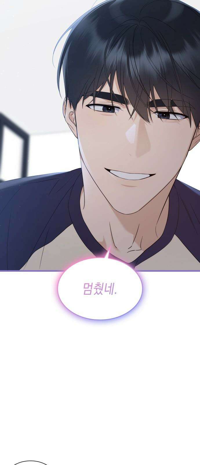 신입은 낮져밤이 47화 5