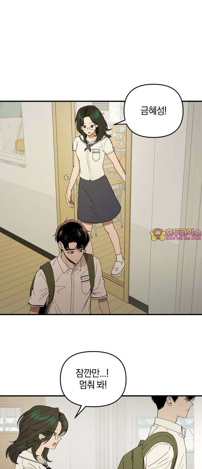 잠겨죽어도 43화 업보 1
