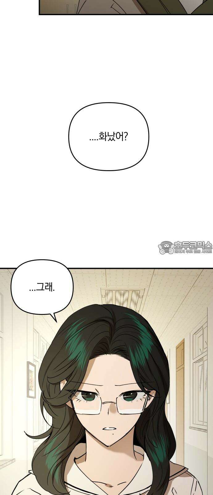 잠겨죽어도 43화 업보 3