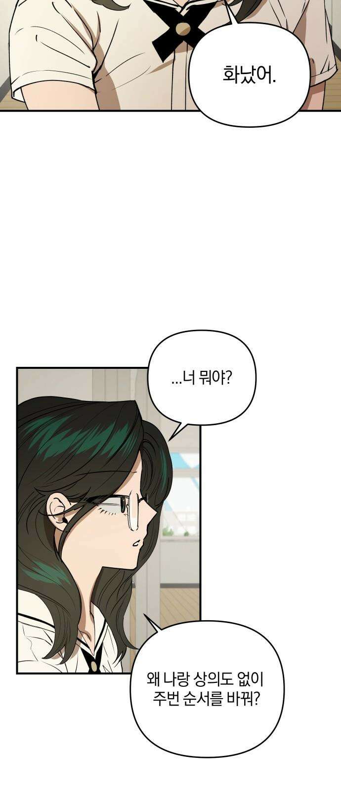 잠겨죽어도 43화 업보 4