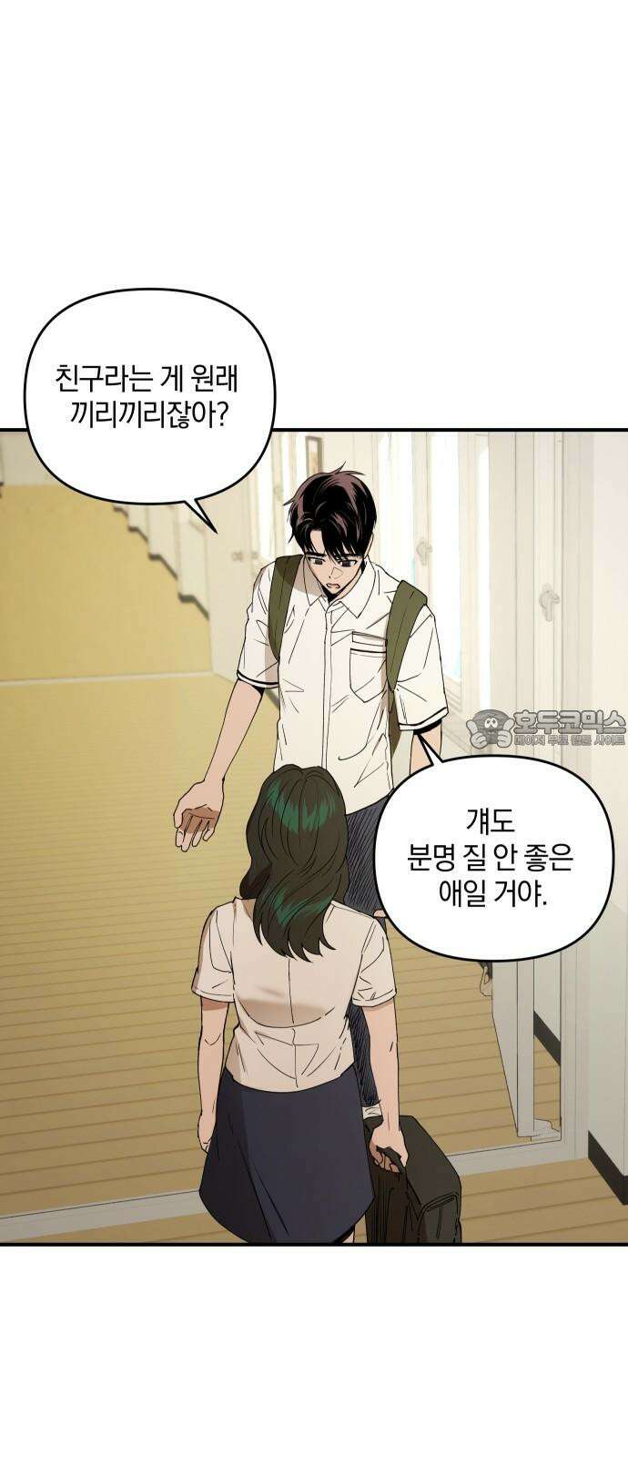 잠겨죽어도 43화 업보 6