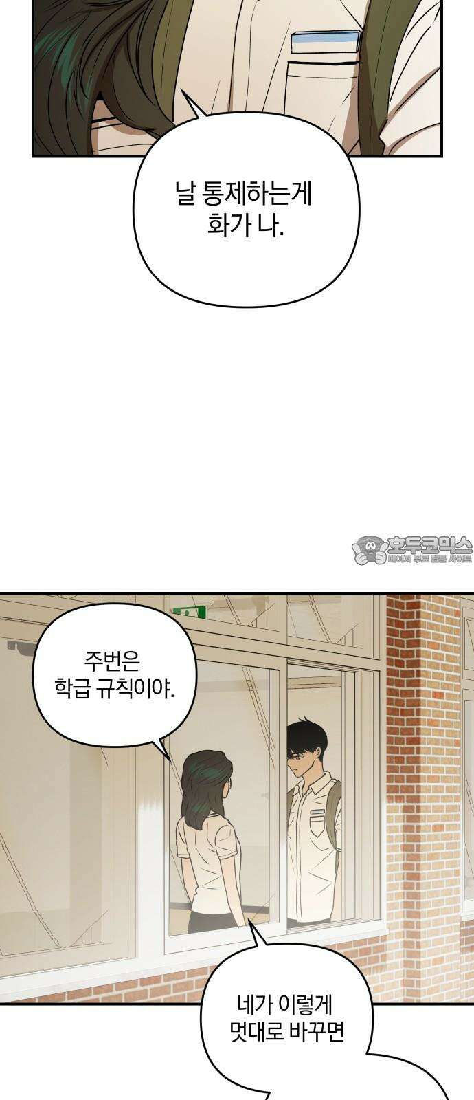 잠겨죽어도 43화 업보 9