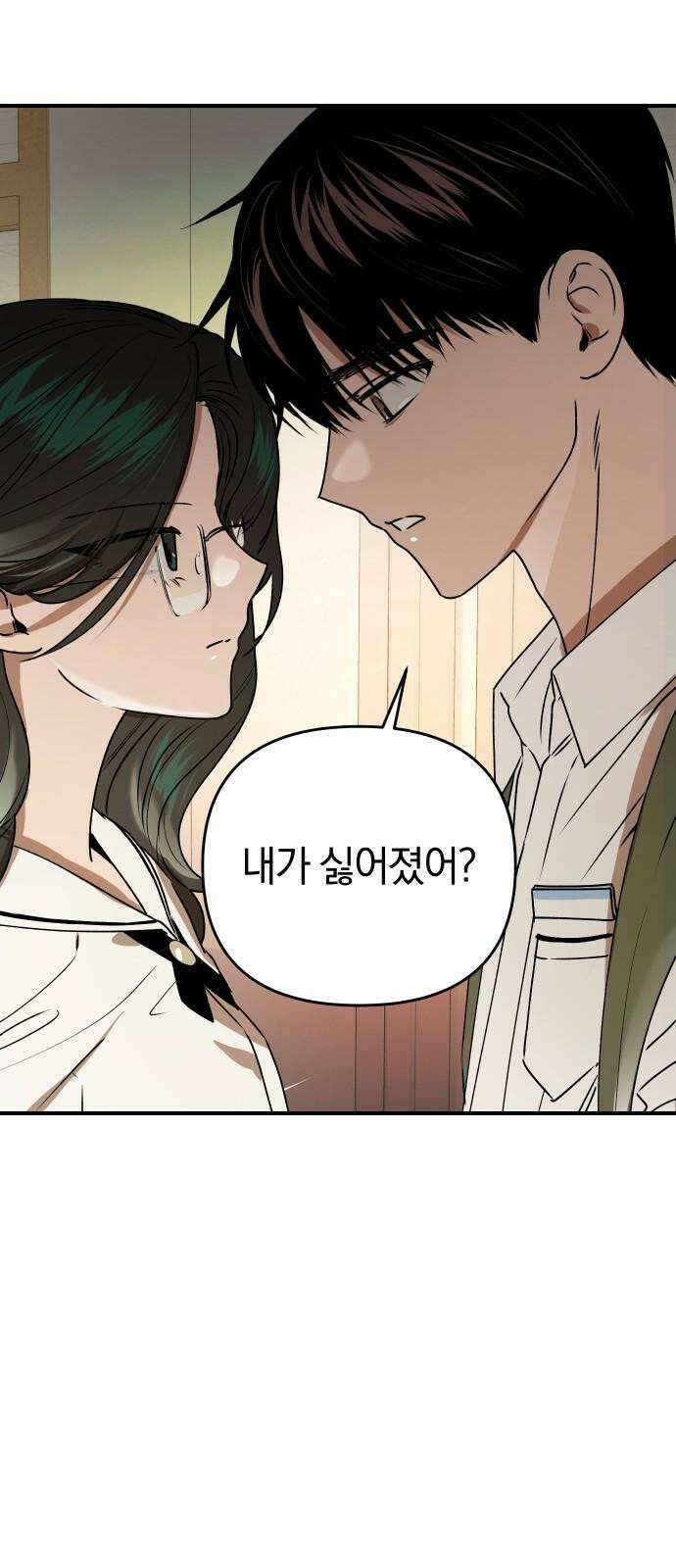 잠겨죽어도 43화 업보 13