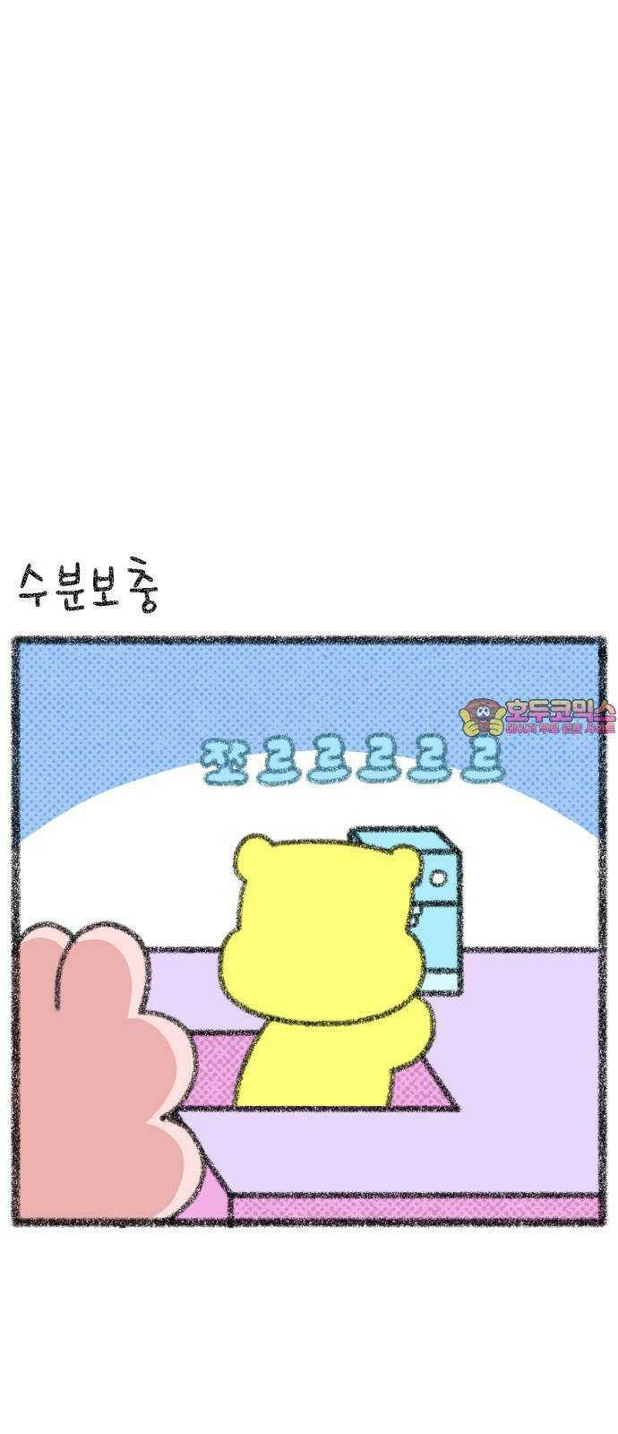 호호와 거난이 무삭제판 19화 맥주와 거난이 1