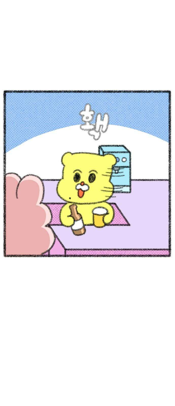 호호와 거난이 무삭제판 19화 맥주와 거난이 2