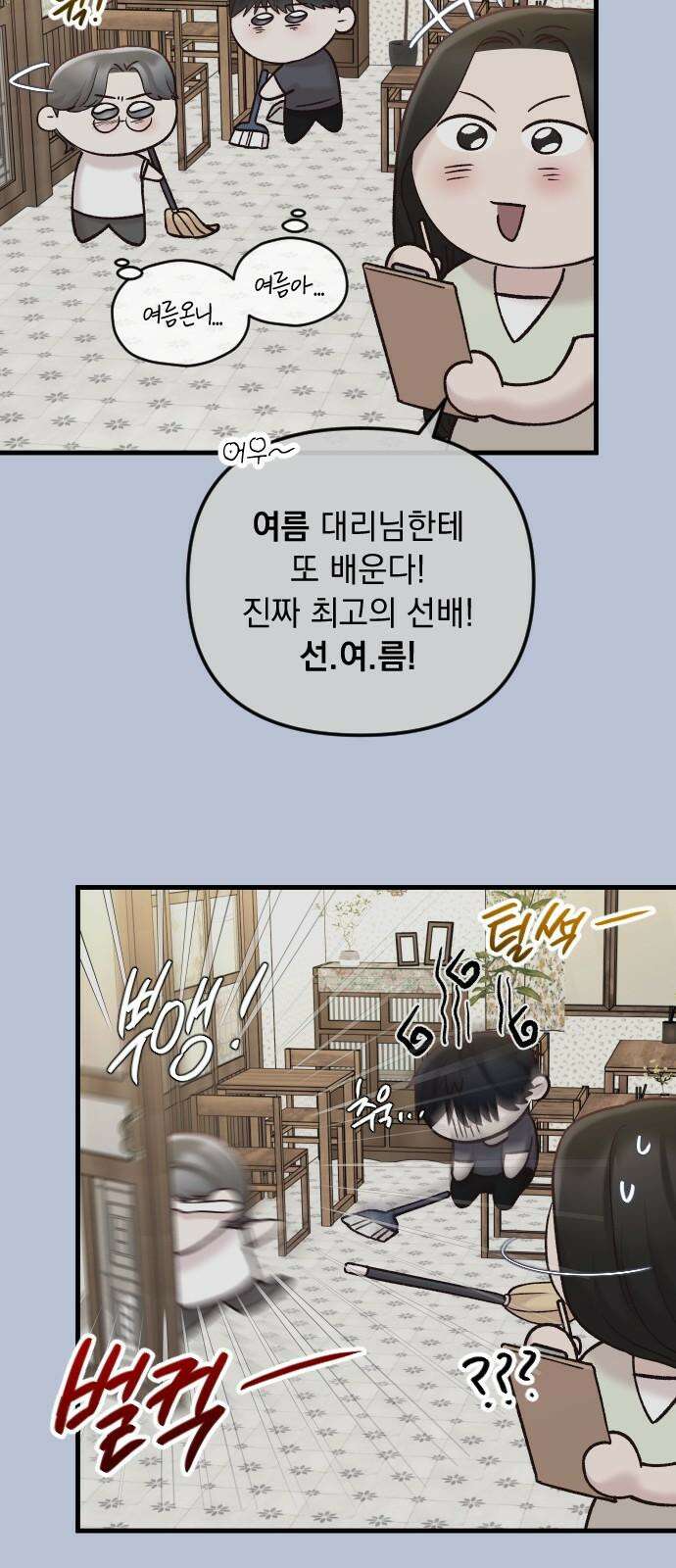 중간에서 만나 75화 4