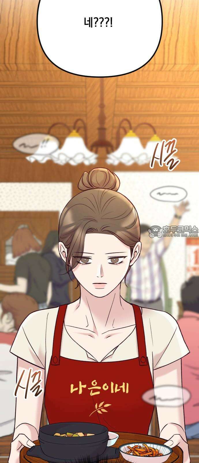 중간에서 만나 75화 9