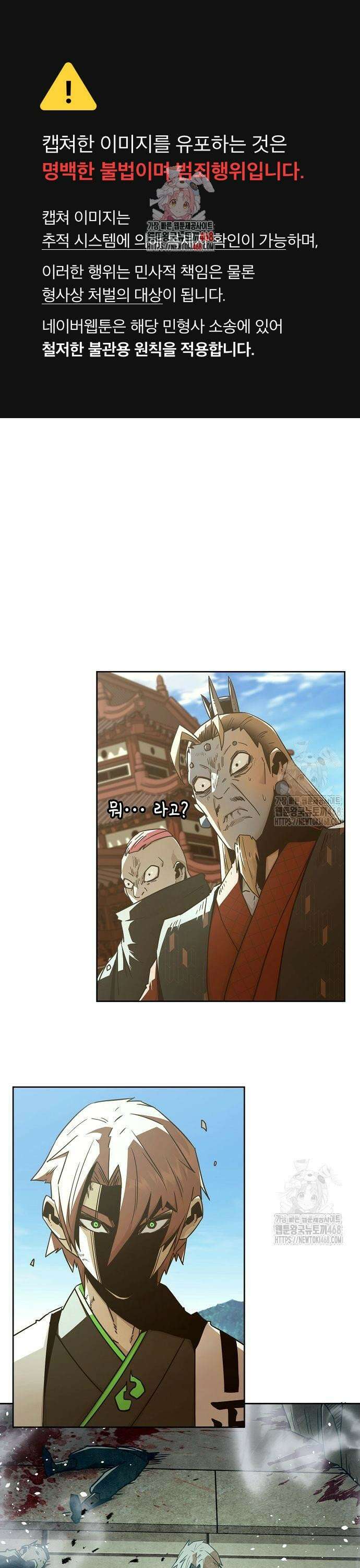 사천당가의 검신급 소가주가 되었다 63화 1