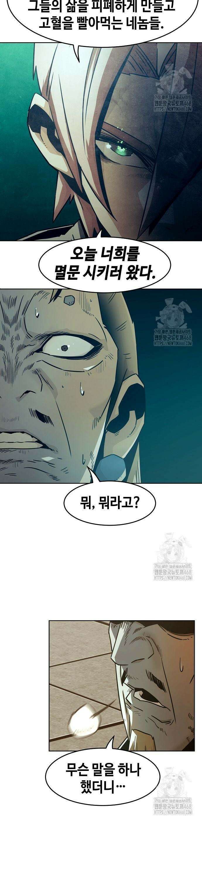 사천당가의 검신급 소가주가 되었다 63화 3