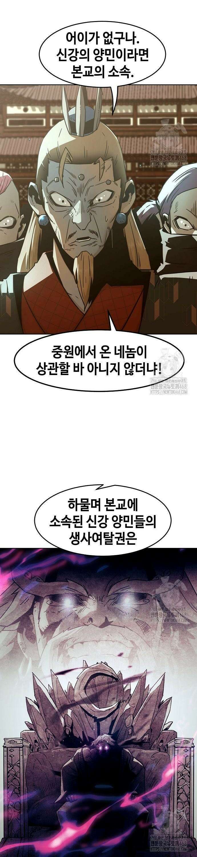 사천당가의 검신급 소가주가 되었다 63화 4