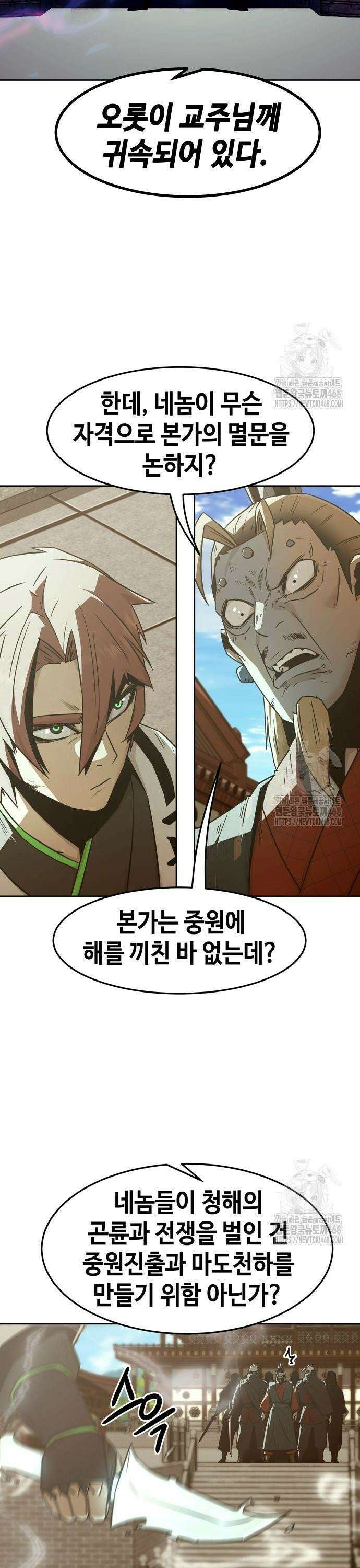 사천당가의 검신급 소가주가 되었다 63화 5