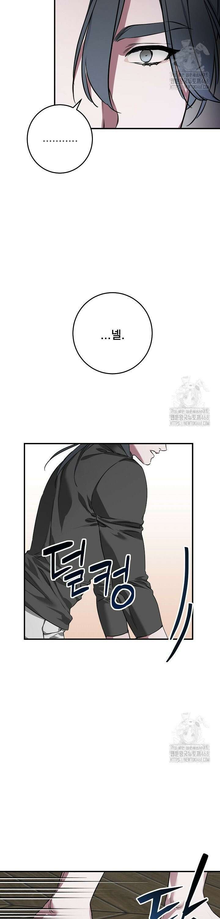 인어 도련님 기록일지 4화 17