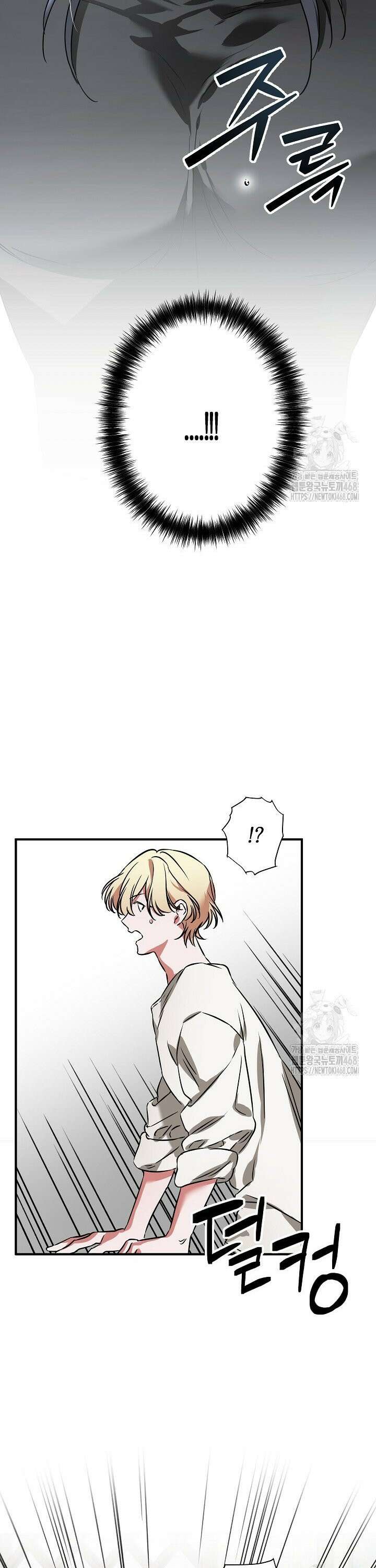 인어 도련님 기록일지 4화 23
