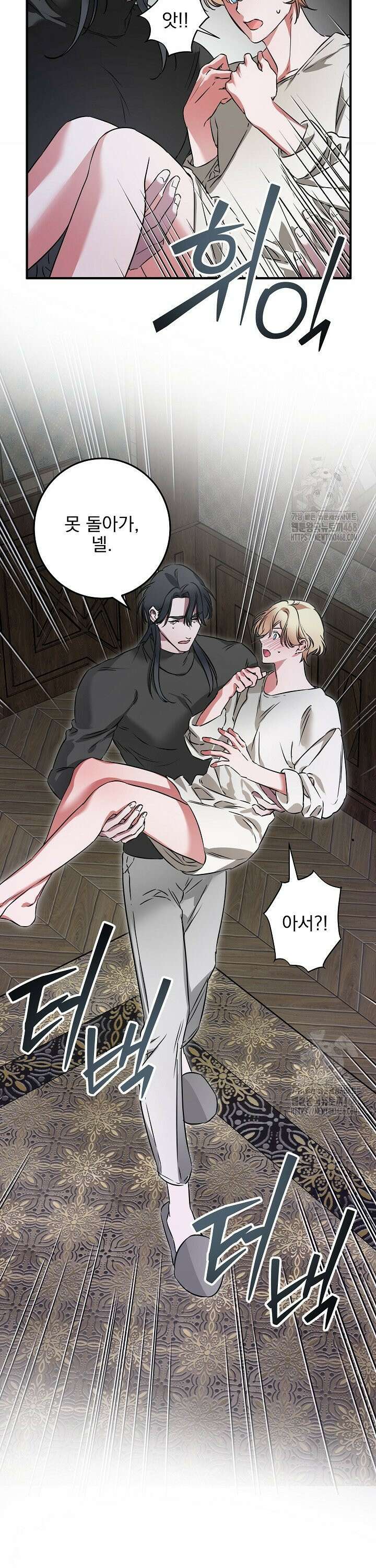 인어 도련님 기록일지 4화 27