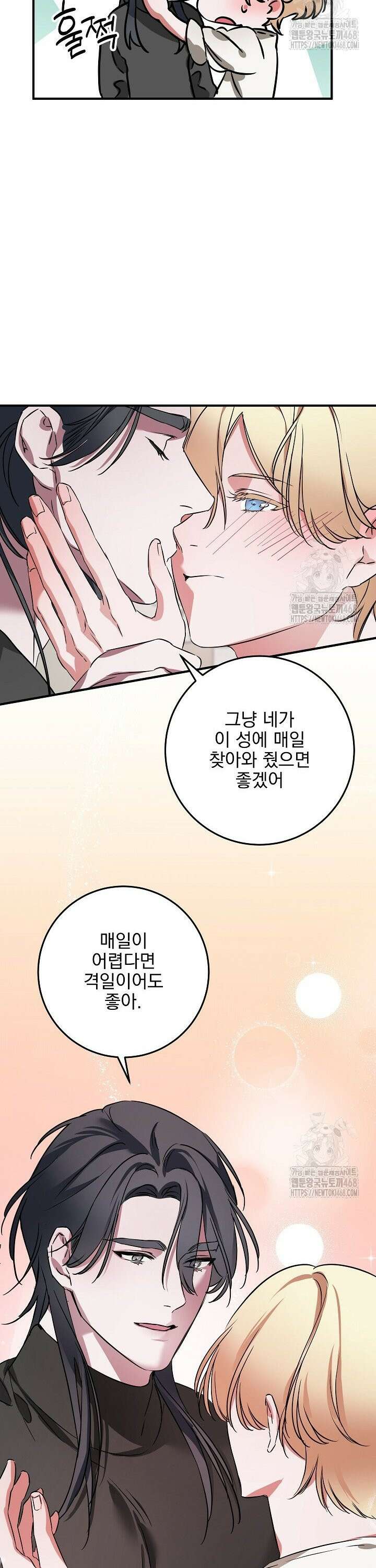 인어 도련님 기록일지 4화 35