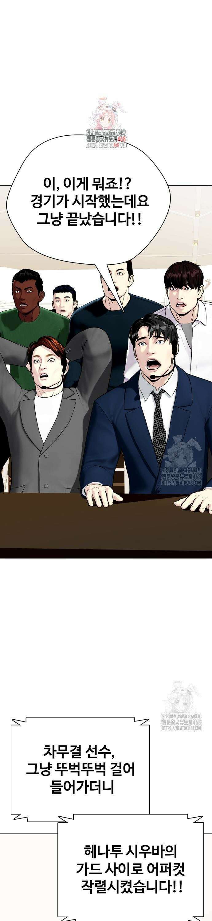 왕따가 격투기를 너무 잘함 112화． 무사수행 1