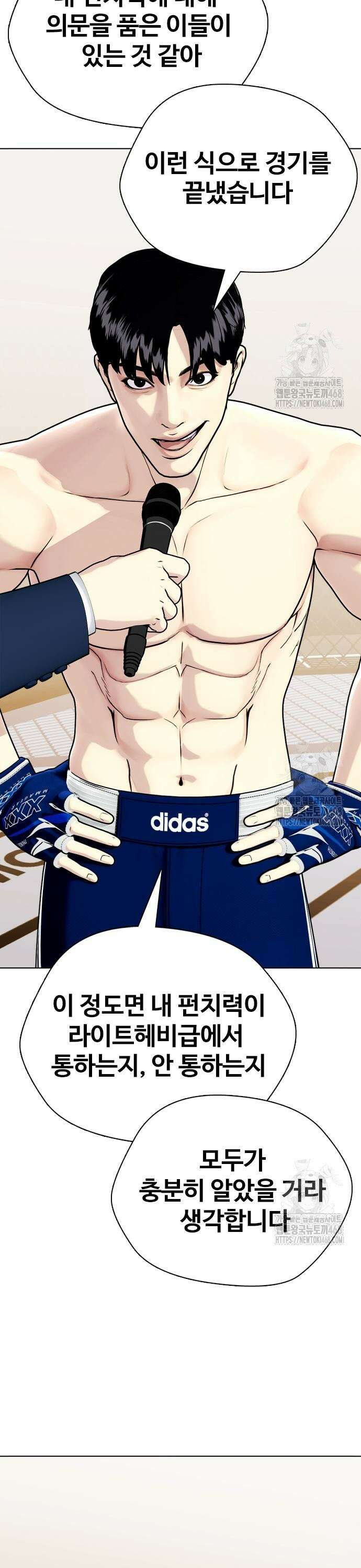 왕따가 격투기를 너무 잘함 112화． 무사수행 5