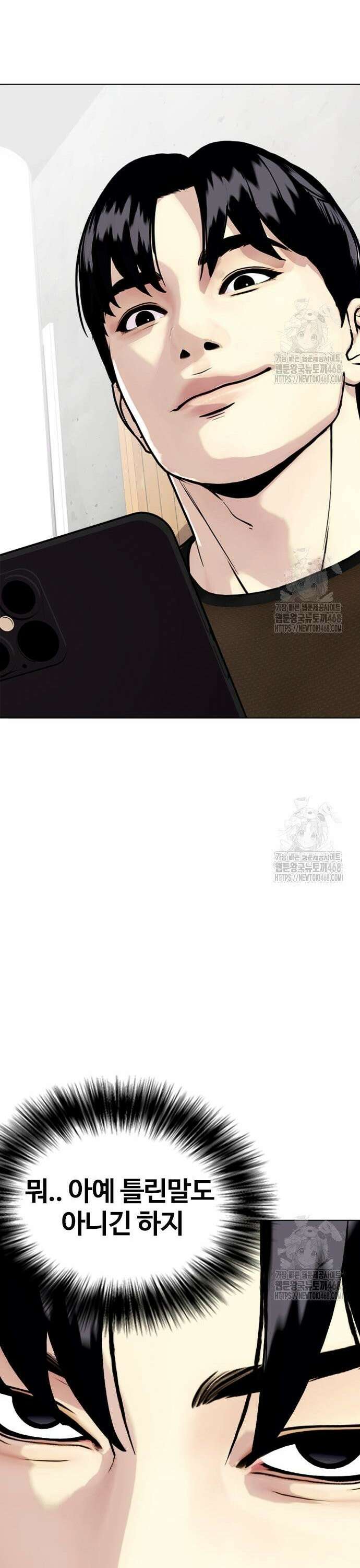 왕따가 격투기를 너무 잘함 112화． 무사수행 13
