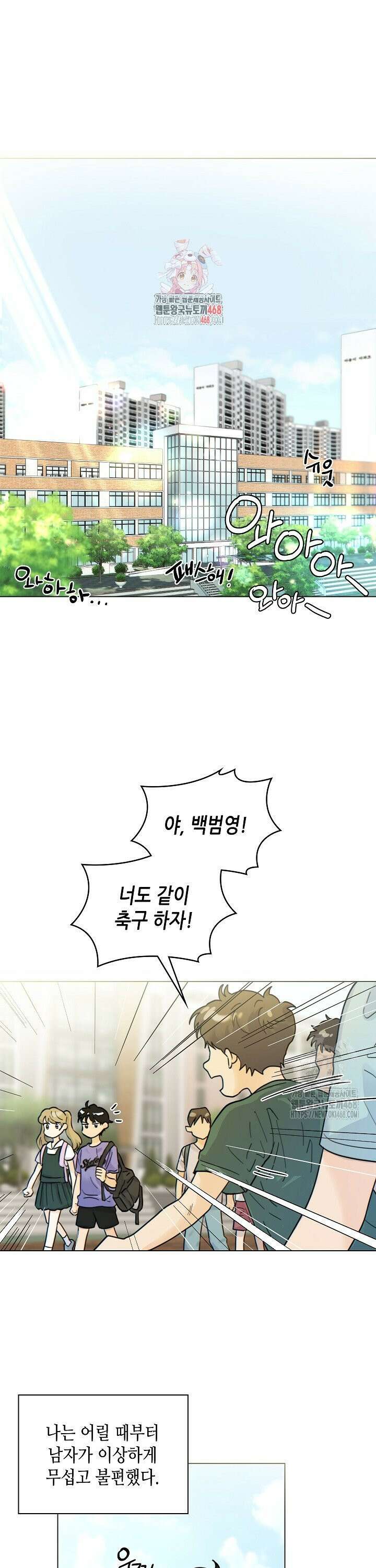 옆집에는 호랑이가 산다 [19세 완전판] 1화 1