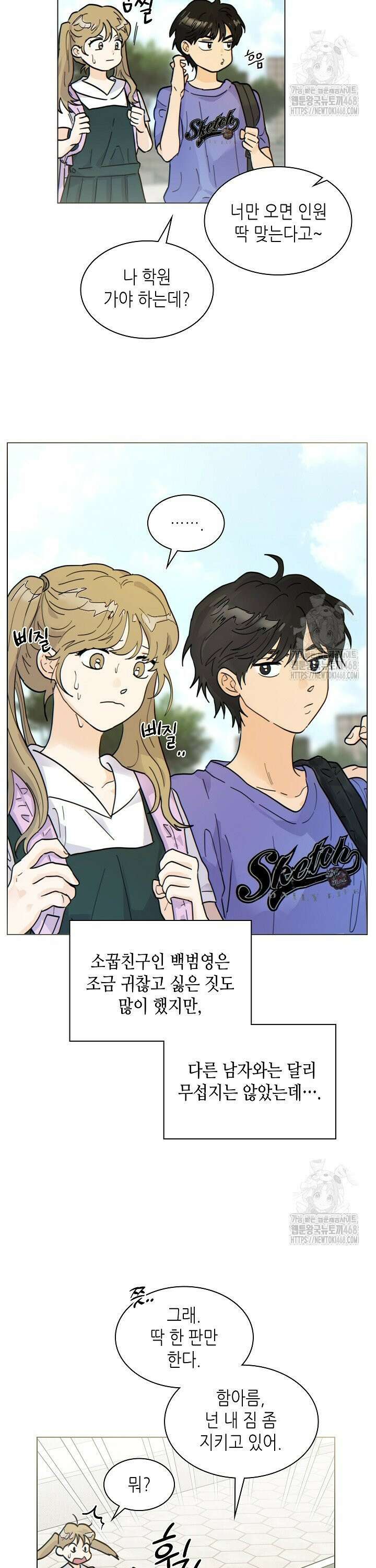 옆집에는 호랑이가 산다 [19세 완전판] 1화 2