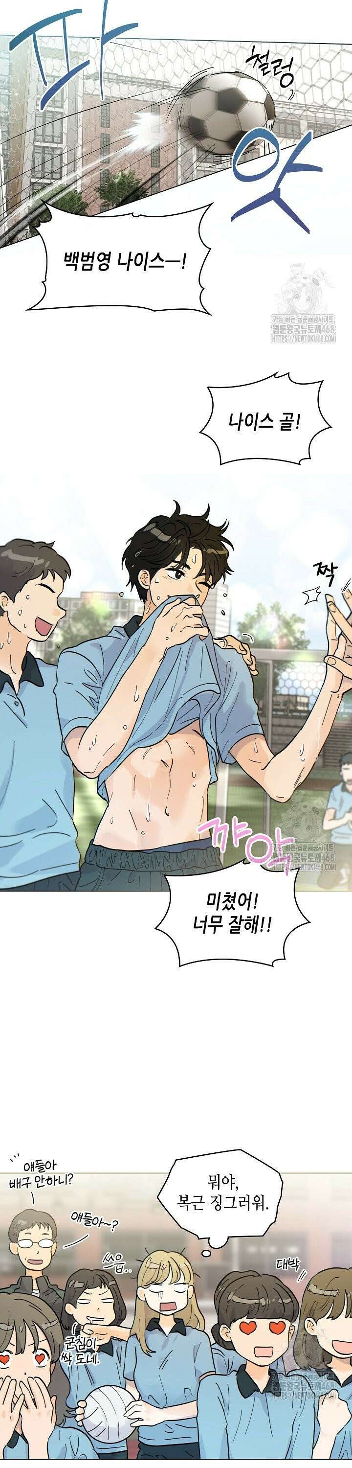 옆집에는 호랑이가 산다 [19세 완전판] 1화 4