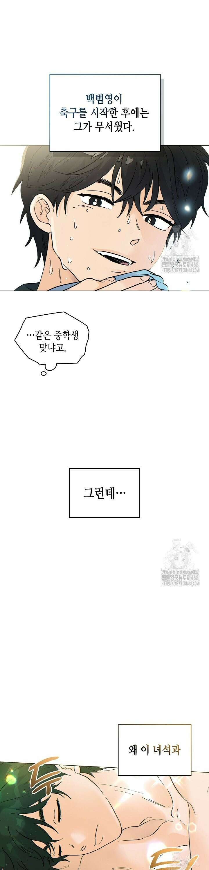 옆집에는 호랑이가 산다 [19세 완전판] 1화 5