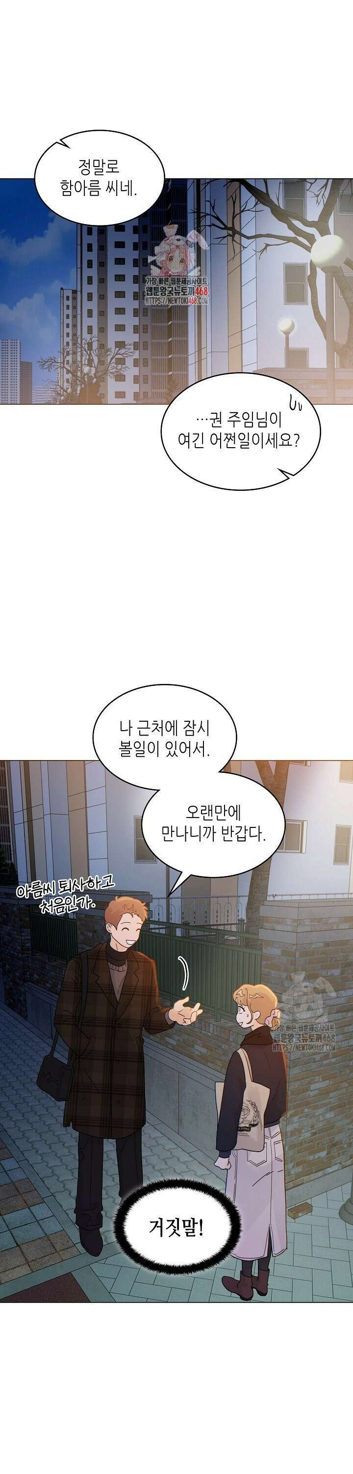 옆집에는 호랑이가 산다 [19세 완전판] 10화 1