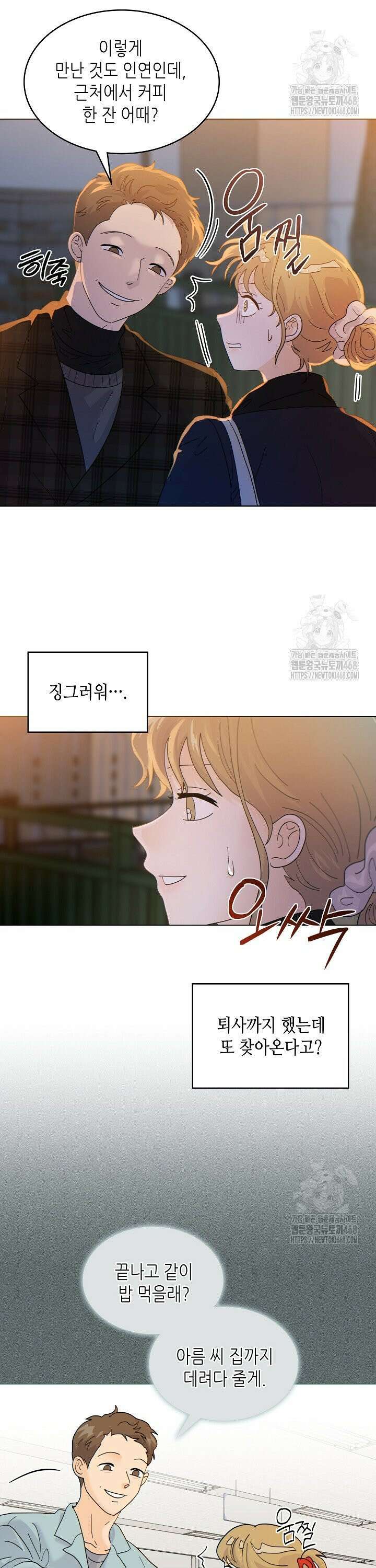 옆집에는 호랑이가 산다 [19세 완전판] 10화 2
