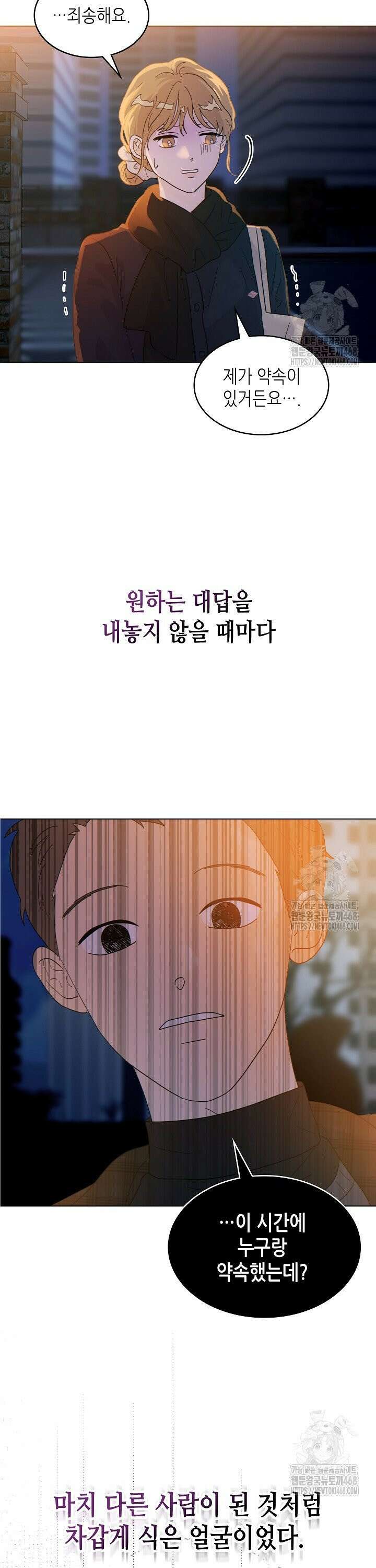 옆집에는 호랑이가 산다 [19세 완전판] 10화 4