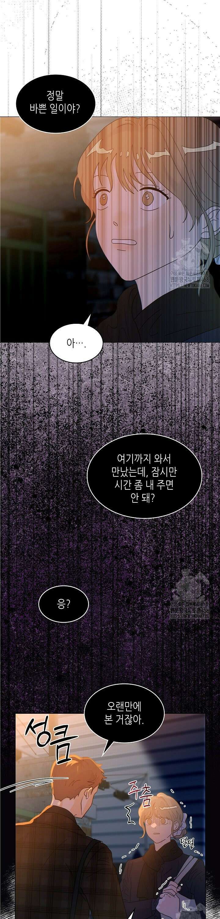 옆집에는 호랑이가 산다 [19세 완전판] 10화 5