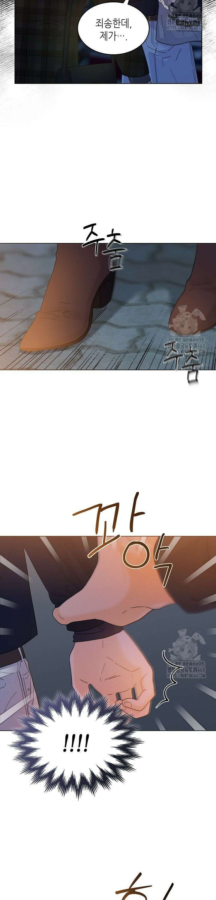 옆집에는 호랑이가 산다 [19세 완전판] 10화 6